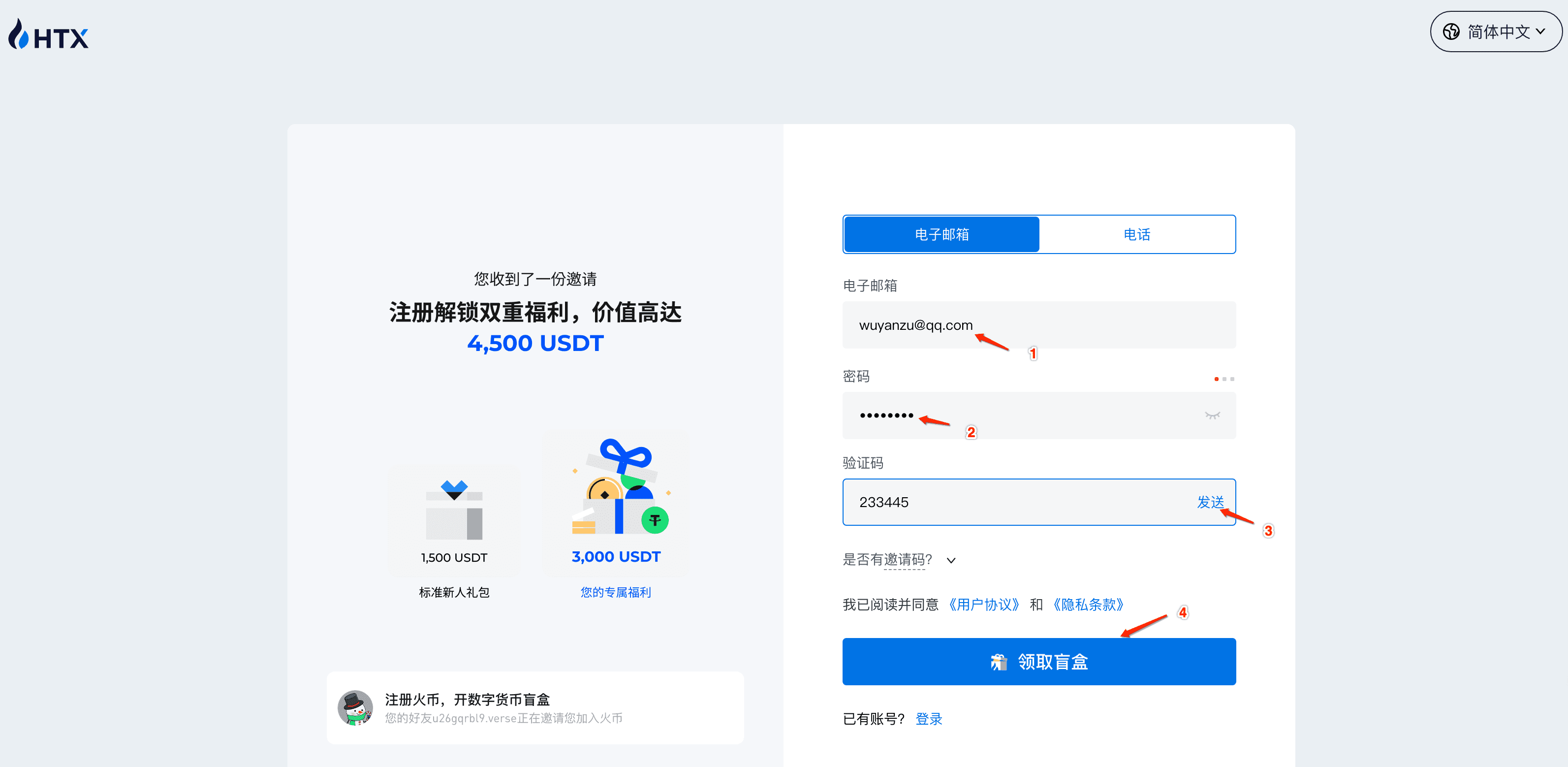 Huobi Security System